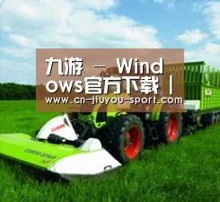 关于九游