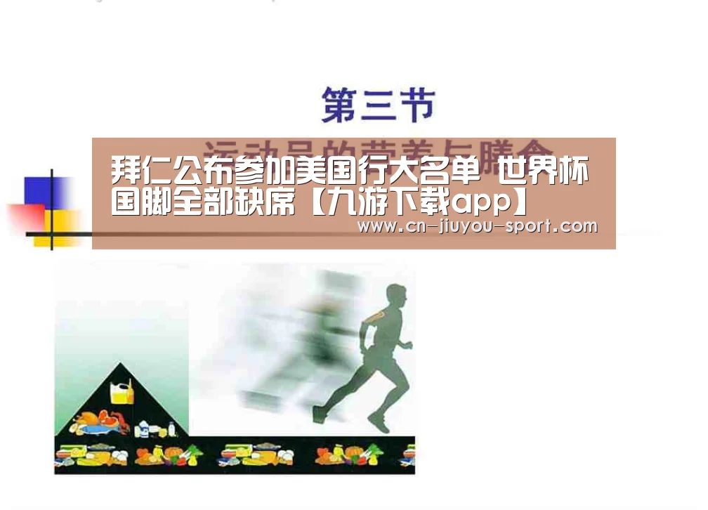 九游官网