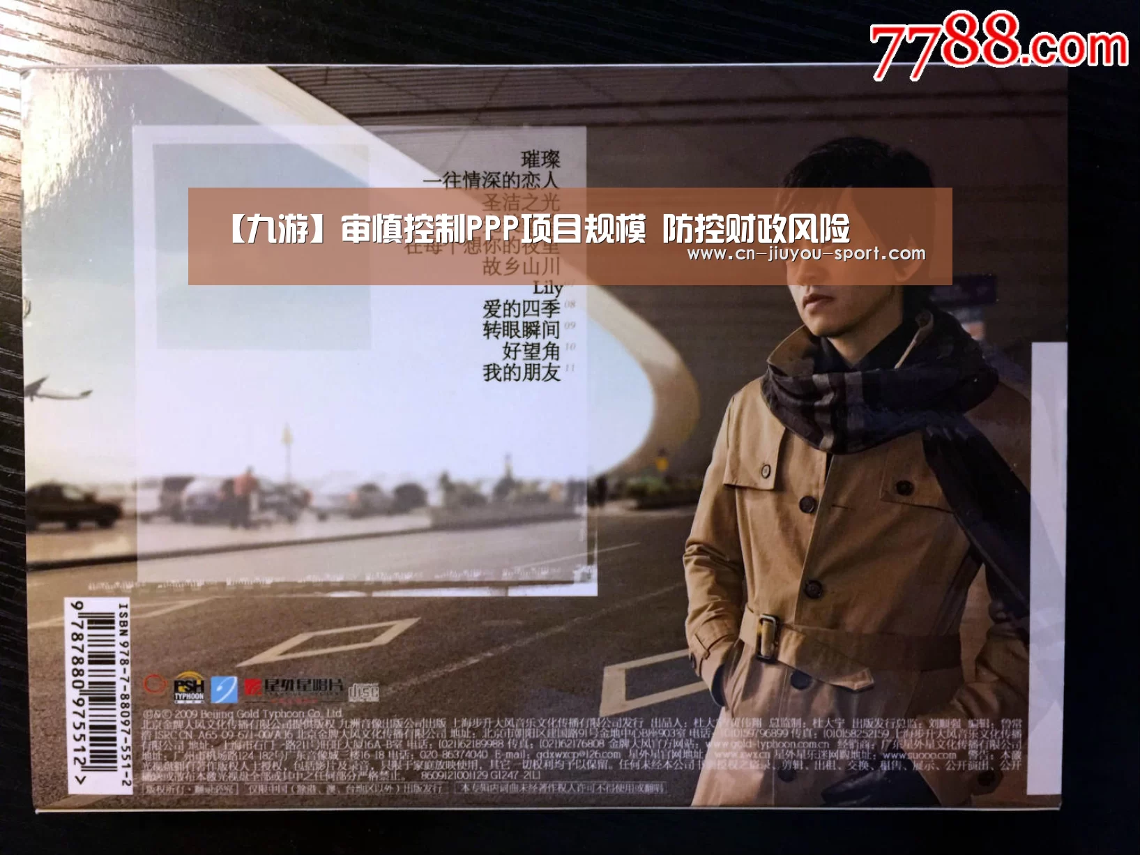 九游官网