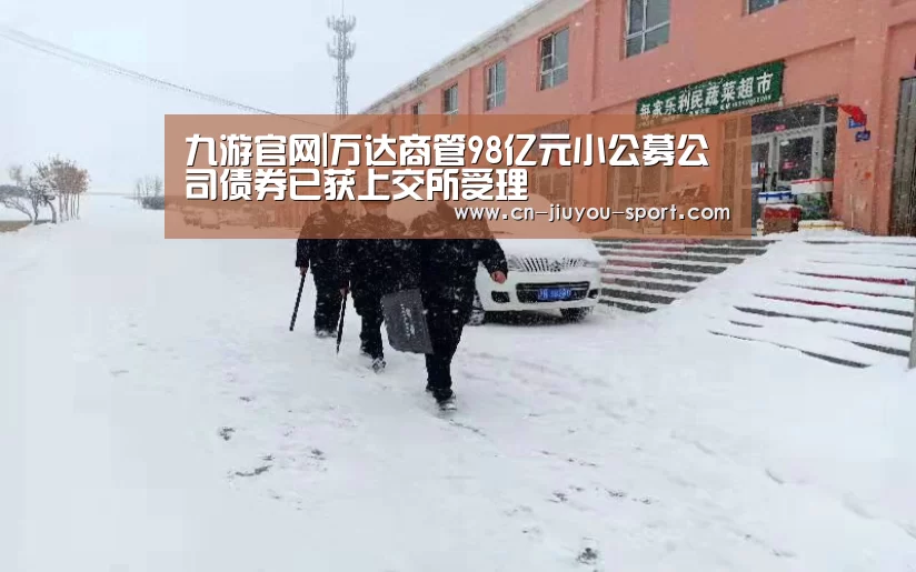 九游官网