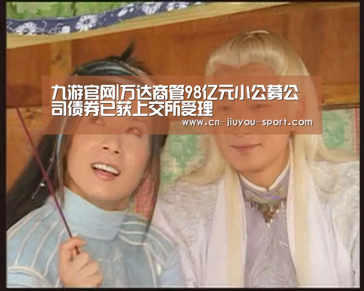 九游