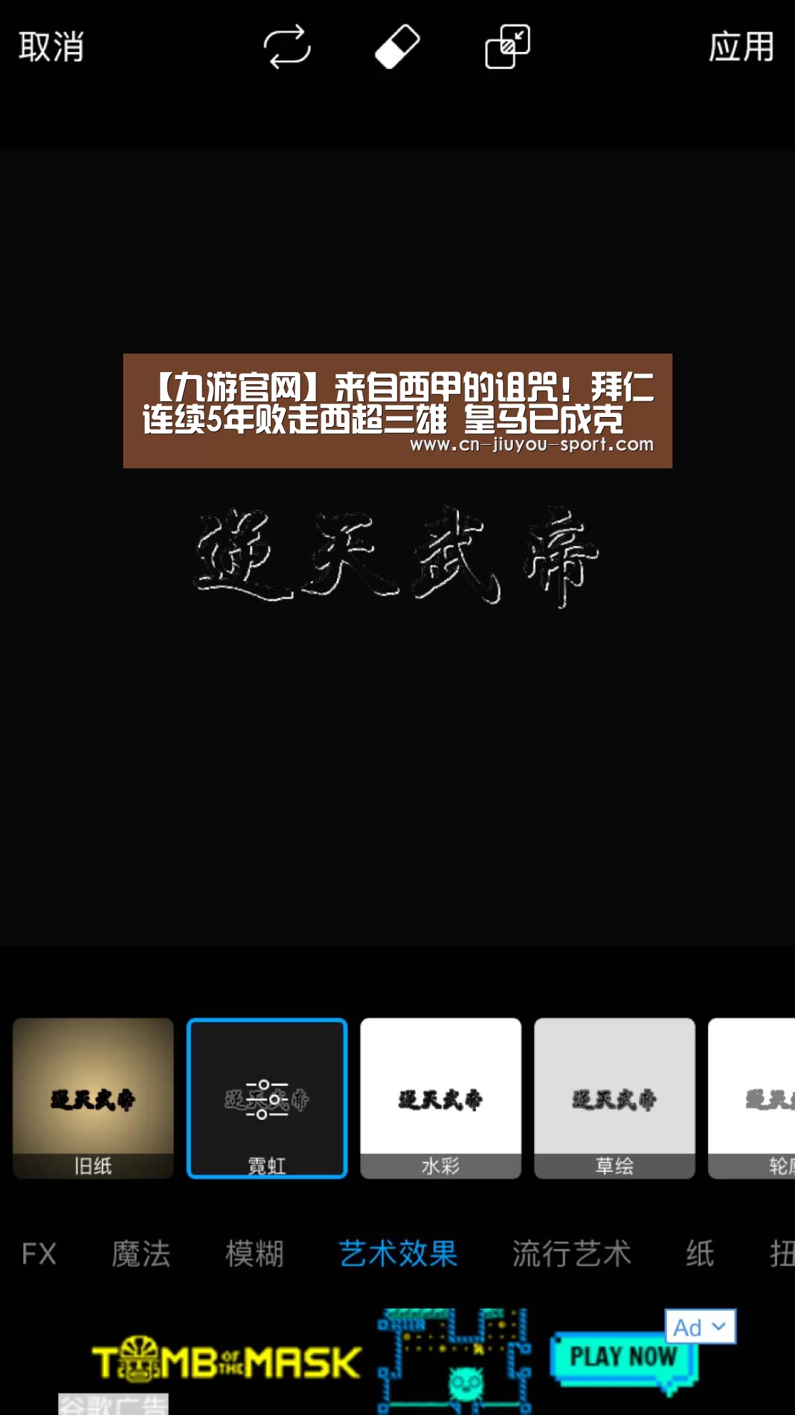 【九游官网】来自西甲的诅咒！拜仁连续5年败走西超三雄 皇马已成克星