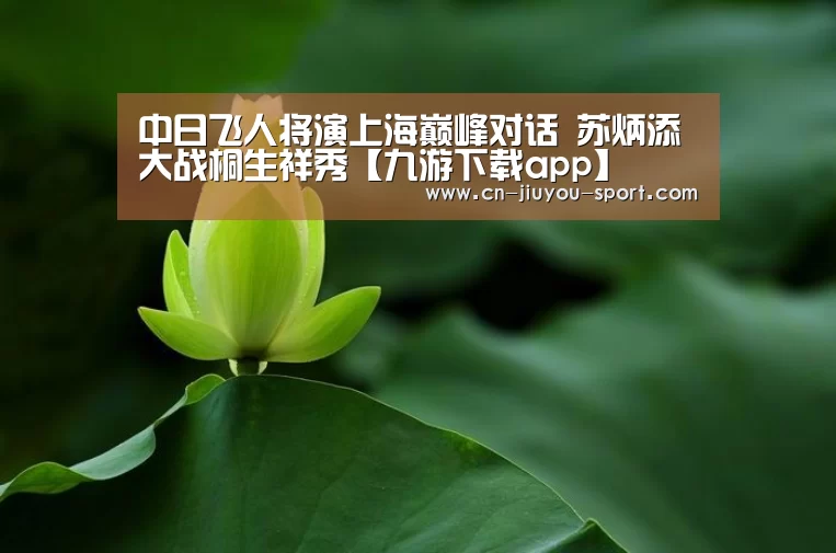 九游app